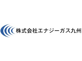 株式会社エナジーガス九州のPRイメージ