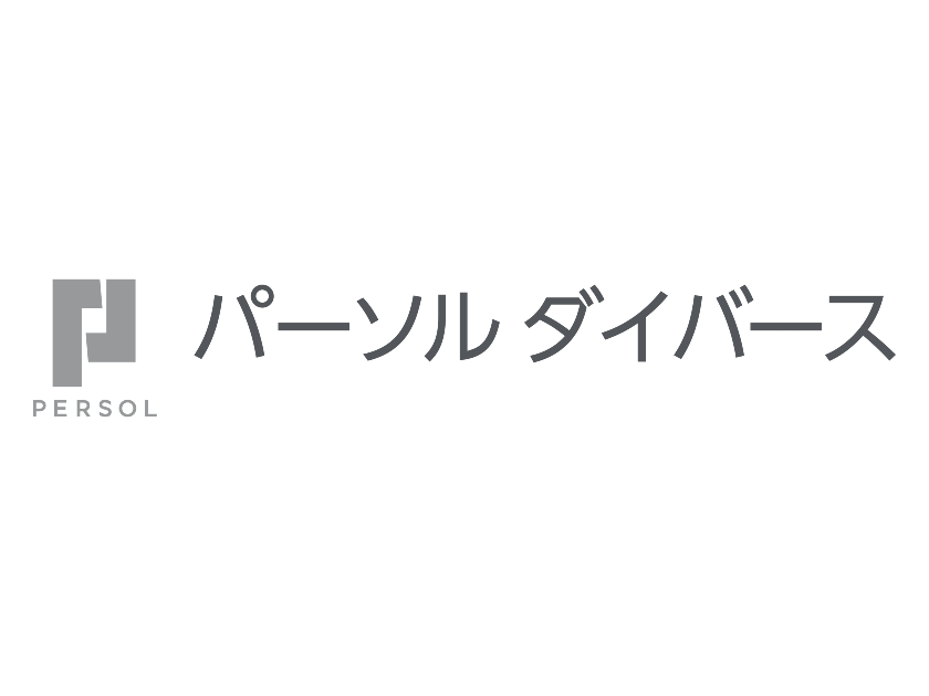 パーソルダイバース株式会社 | パーソルグループの特例子会社/障害者支援を通して社会に貢献