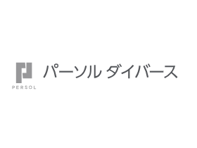 パーソルダイバース株式会社 | 人材大手「パーソルグループ」の障害者雇用を担う特例子会社★