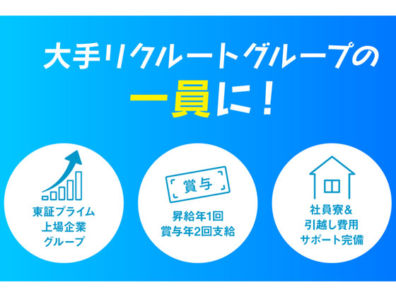 株式会社リクルートR＆Dスタッフィング/未経験でも活躍できる【研究職】年休120日以上！/九州エリア採用