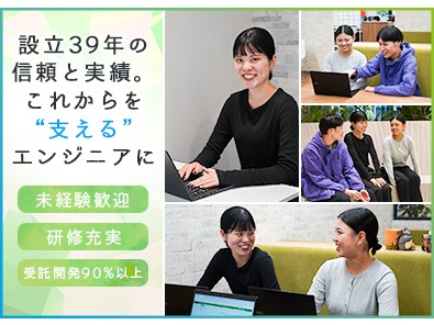 株式会社横浜ソフトリズミック | 第二新卒・社会人デビューOK／年休120日以上／リモート案件あり