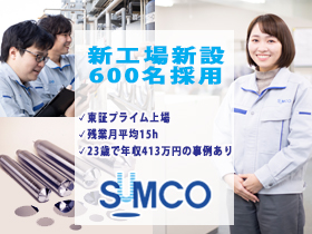 株式会社SUMCOのPRイメージ