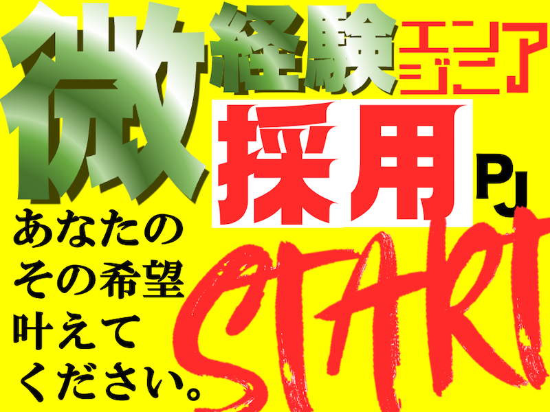 株式会社Phoenixテクノロジーズの魅力イメージ2