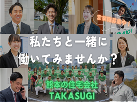 TAKASUGI株式会社のPRイメージ