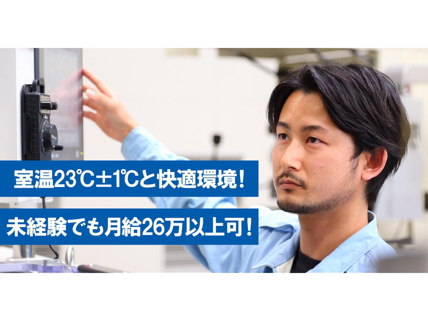 株式会社ブローチ研削工業所の仕事イメージ