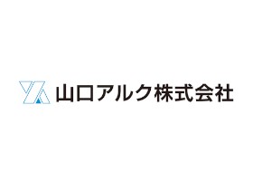 山口アルク株式会社のPRイメージ