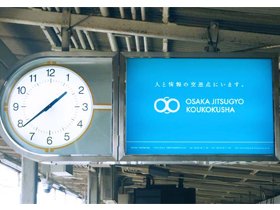 株式会社大阪実業広告社のPRイメージ