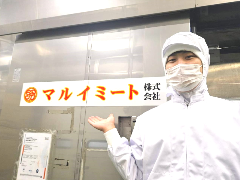 マルイミート株式会社/【食肉加工スタッフ】★月給26万円以上・完全週休2日（土日）