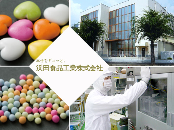 浜田食品工業株式会社のPRイメージ