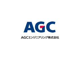 AGCエンジニアリング株式会社のPRイメージ