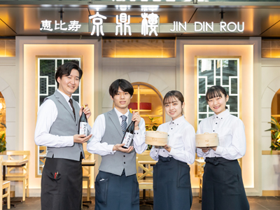 株式会社JIN DIN ROU/台湾で行列ができる小籠包レストラン【店舗運営】マイナビ初掲載