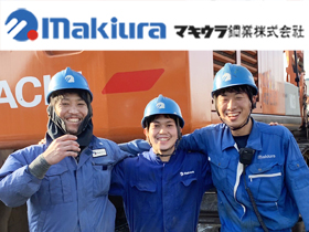 マキウラ鋼業株式会社/リサイクルカンパニーの【製造スタッフ】★月給25万円以上