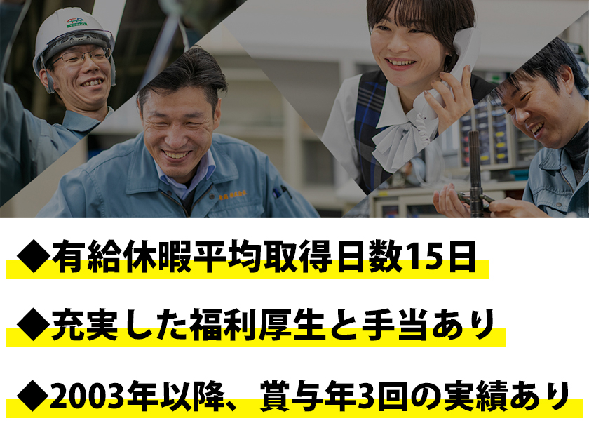 東商株式会社 /★年休123日/完全週休2日【管理スタッフ】※愛知,滋賀,石川募集