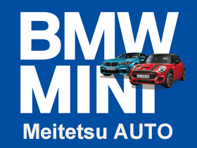 株式会社名鉄アオトの求人情報／【憧れの『BMW・MINI』正規ディーラー