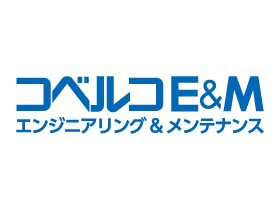 株式会社コベルコＥ＆Ｍ | 【年休121日】【有給平均取得：年17.4日】