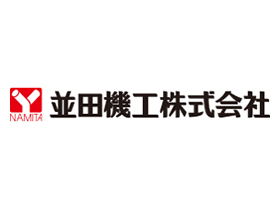 並田機工株式会社 | プライム上場グループ／耐火レンガ用金物・耐熱金物メーカー