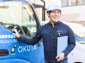 株式会社OKUTA/《テレワーク可》こだわりの家づくりを手がける【施工管理】