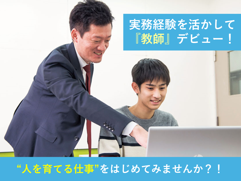 学校法人YSE学園のPRイメージ