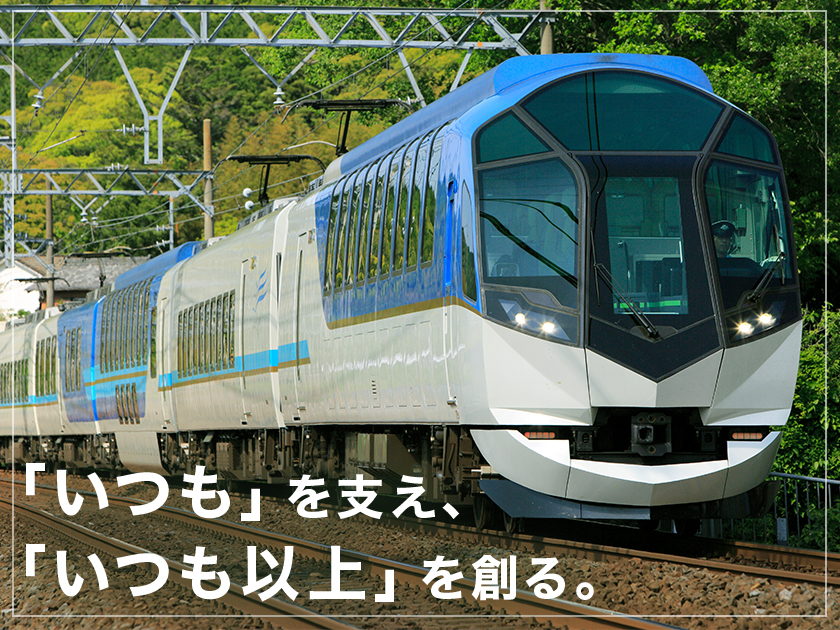 10名程度の積極採用！【鉄道技術職（車両保守）】★賞与年3回2