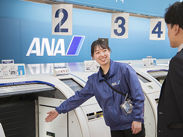 サンヨーエアポートサービス株式会社 | ANAグループのパートナーとして、空の旅を支える安定企業