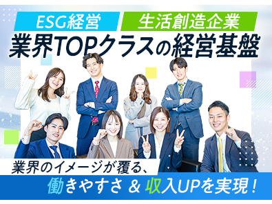 株式会社ムゲンエステート |  不動産買取再販事業のパイオニア企業/定着率96%/有給取得率90%