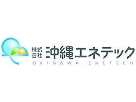 株式会社沖縄エネテックのPRイメージ