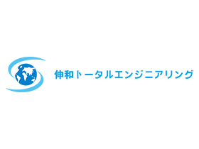 株式会社伸和トータルエンジニアリング | 高付加価値のサービスを通じてお客様の業績向上に貢献しています