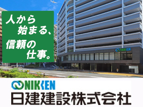 日建建設株式会社 | 設立74年│福岡を中心に総合建設業を展開│有休の取得しやすさ◎