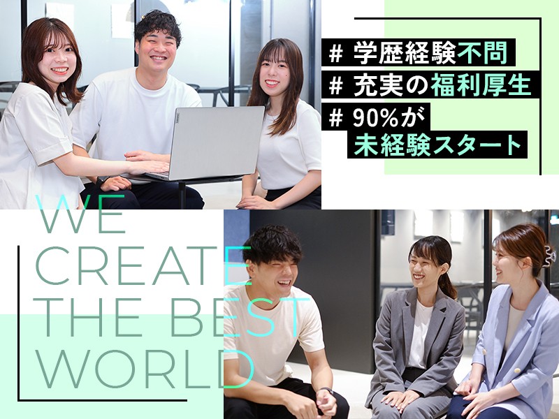 Evand株式会社 | 4年連続ホワイト企業認定／完全週休2日／残業少なめ／賞与年2回