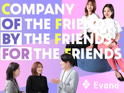 Evand株式会社の求人情報