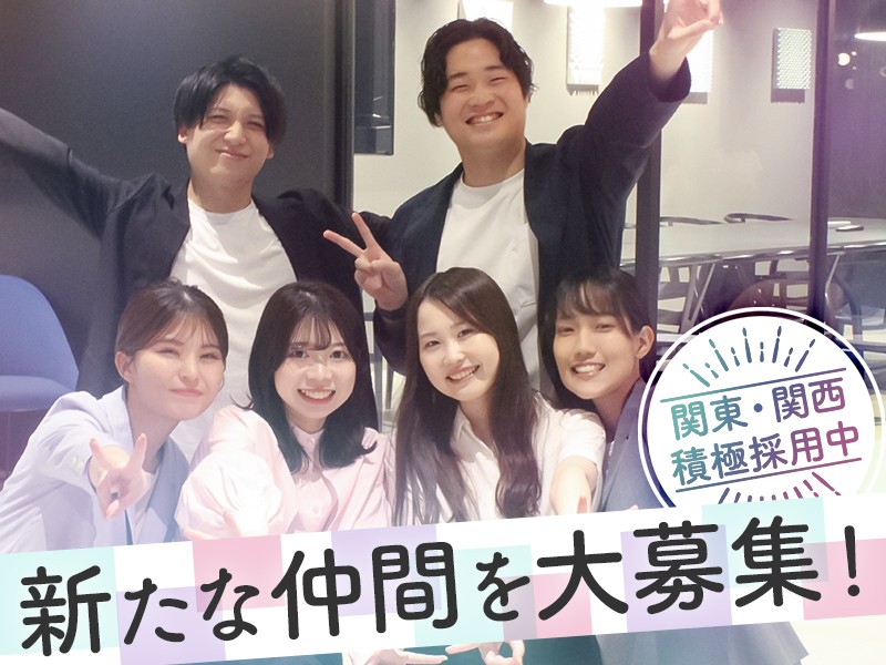 Evand株式会社の求人情報／友達採用♪【総合職（企画・マーケ）】転勤なし／全国募集 (2378131) | 転職・求人情報サイトのマイナビ転職