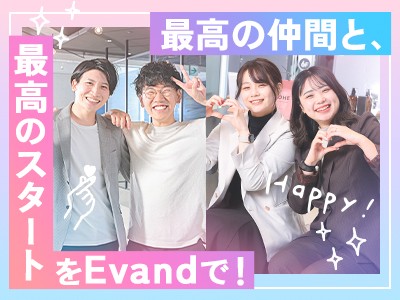 未経験OK♪【総合職(企画・マーケ)】完休2日／エリア募集★☆★2