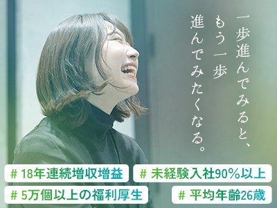 未経験OK♪【事務スタッフ】完全週休2日制／関東募集☆★★2