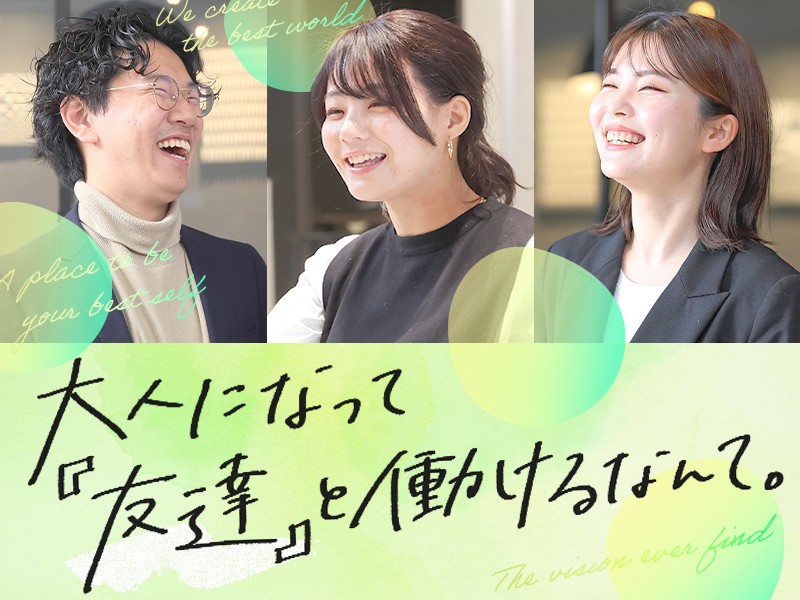 笑顔を作れる【介護職】友達採用／ホワイト企業認定☆☆★ 2