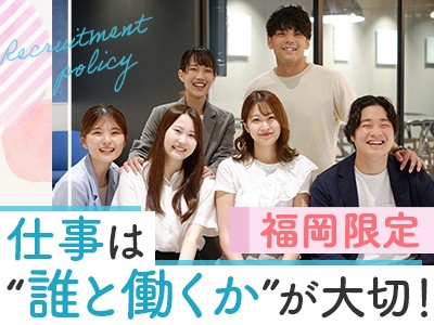 未経験OK【事務】ホワイト企業認定／完週休2日／福岡限定☆★★2