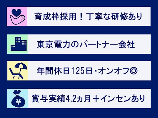 株式会社シンデンの魅力イメージ1