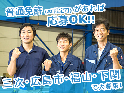 大田鋼管株式会社のPRイメージ