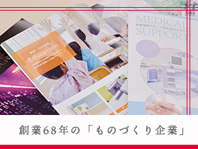 日本フォームサービス株式会社の魅力イメージ1