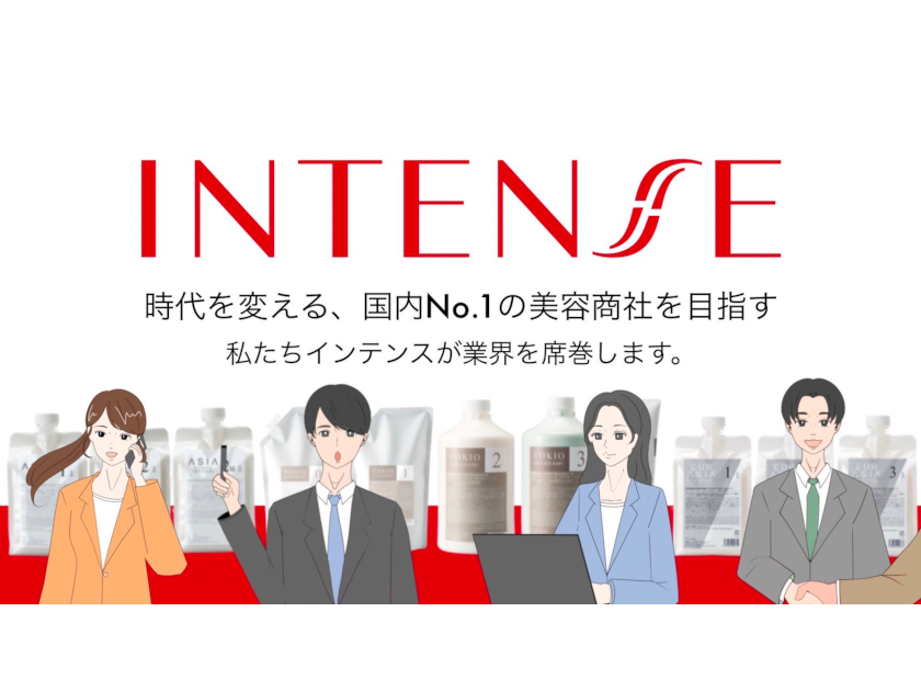 株式会社インテンス | ■20～30代の男女活躍中 ■有給消化率90％以上