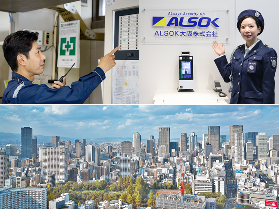 ALSOK大阪株式会社のPRイメージ