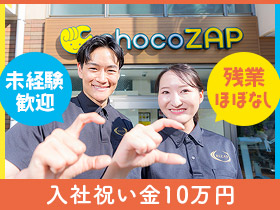 RIZAPグループ株式会社のPRイメージ