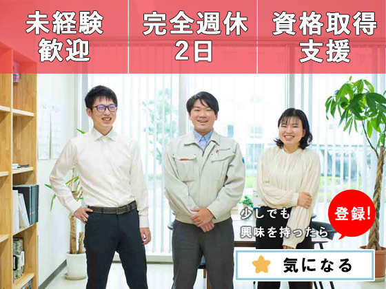 ワウハウス九州株式会社 | 住宅・不動産の業界が初めての方も歓迎｜キャリアチェンジを応援