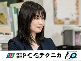 株式会社P・C・GテクニカのPRイメージ