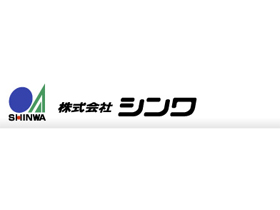 株式会社シンワのPRイメージ