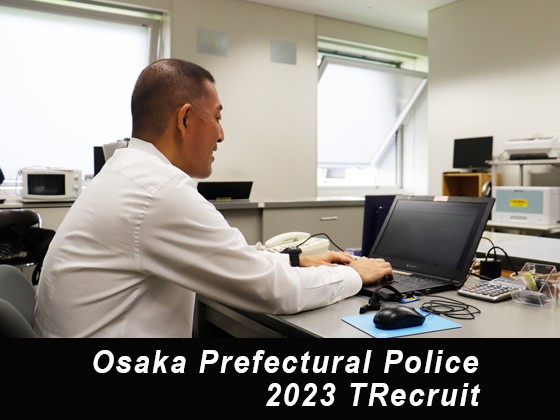 大阪府警察 | 【西日本最大級の警察組織】有給平均14.0日／産休育休の実績多数