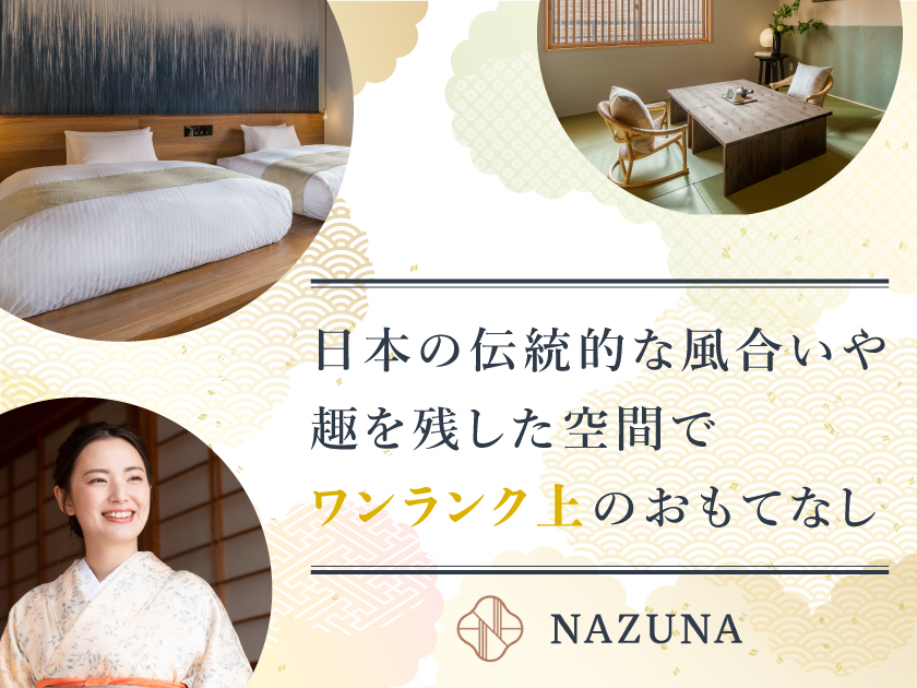 株式会社NazunaのPRイメージ