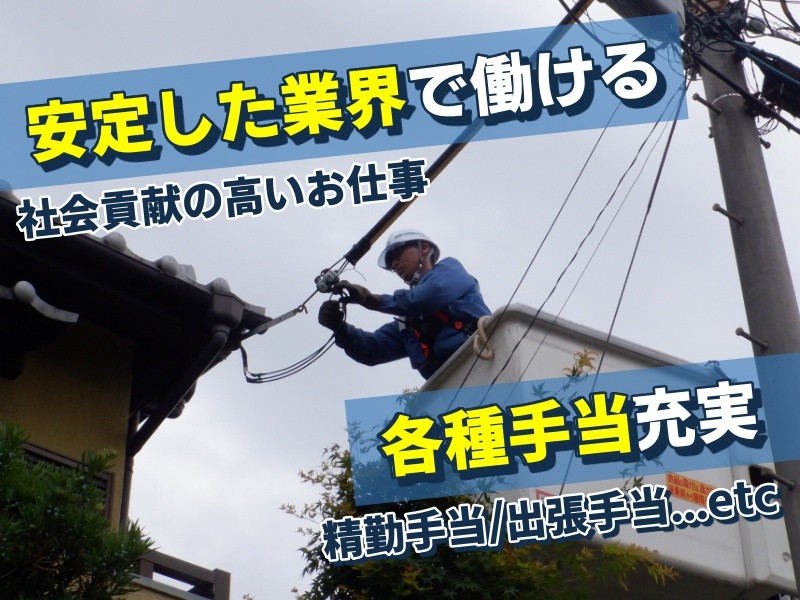 中山電気工業株式会社のPRイメージ