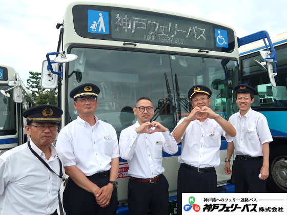 神戸フェリーバス株式会社/未経験歓迎！地域に根差して活躍できる【バス運転士】月8日休み