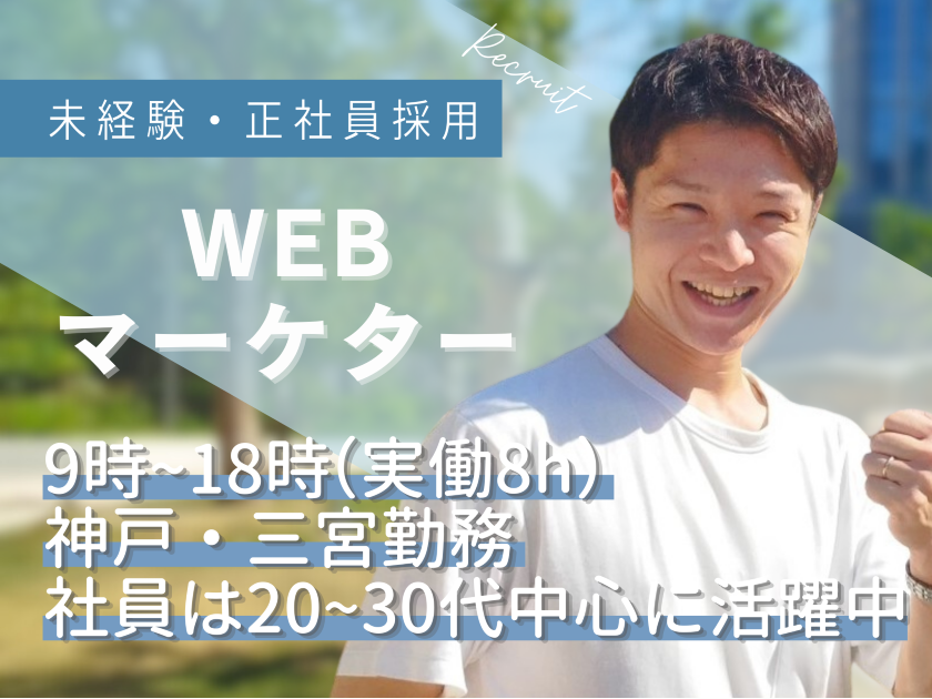 ペタビットマーケティング株式会社 | ★年間休日125日 ★残業月平均20時間以下 ★未経験入社8割