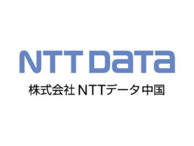 株式会社NTTデータ中国のPRイメージ